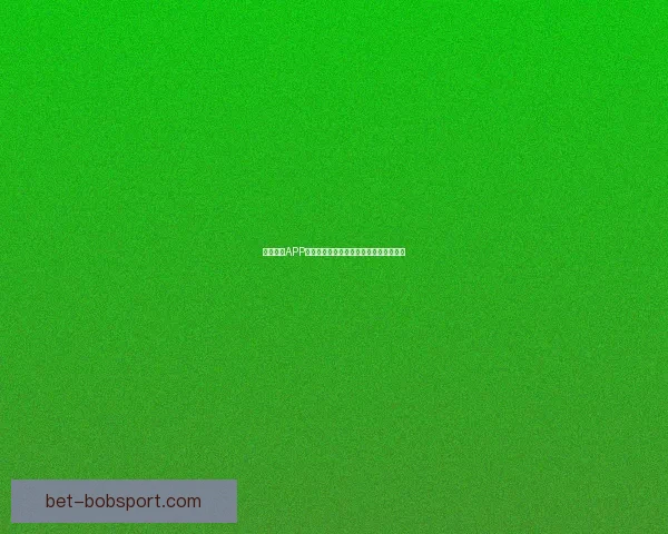 BOB体育推荐全面解析助你轻松掌握最新赛事资讯与投注策略 BOB体育推荐全面解析助你轻松掌握最新赛事资讯与投注策略