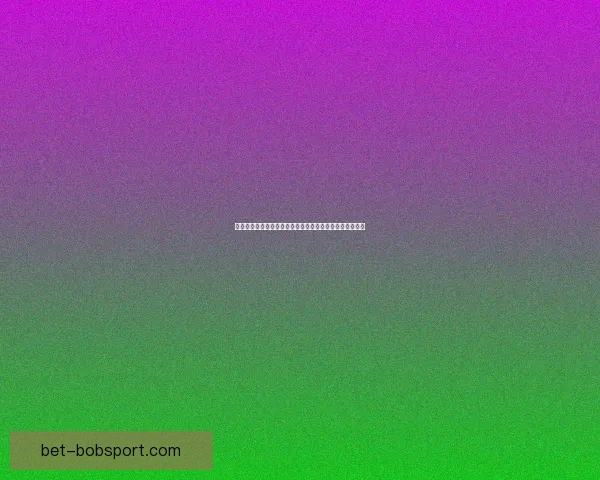 从世界杯竞猜赔率变化看强队冷门概率与投注技巧深度解析