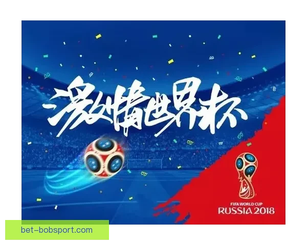 畅享世界杯激情，实时竞猜互动体验全新玩法指南