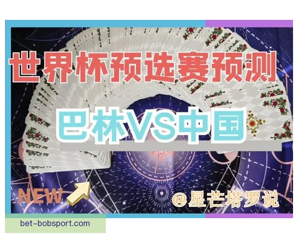 世界杯竞猜赛事推荐全方位分析助你精准预测比赛结果