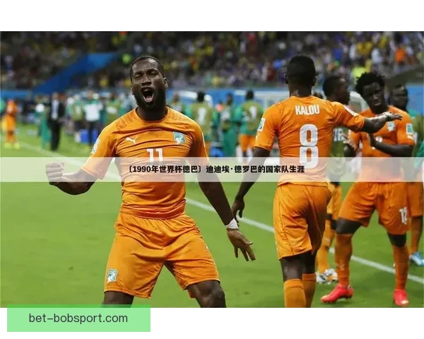 世界杯精彩赛事在线竞猜攻略助你轻松赢取丰厚奖励